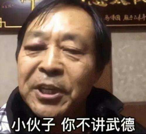 马保国最新爆料新闻视频,揭秘武术界惊人内幕！  第1张