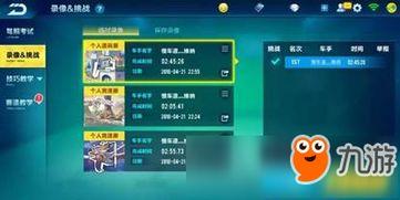 飞车爆料最新信息4月,激战升级，全新赛道与角色即将亮相！  第2张