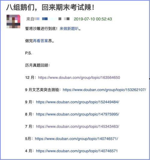 豆瓣 娱乐圈吃瓜,揭秘吃瓜群众的狂欢盛宴 第1张 豆瓣 娱乐圈吃瓜,揭秘吃瓜群众的狂欢盛宴 第1张