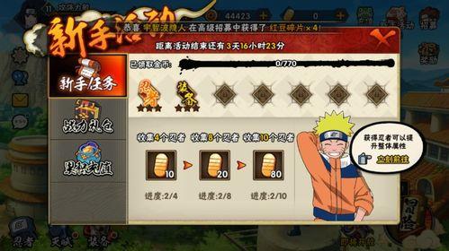 火影最新活动爆料战斗力,巅峰对决,神秘新角色横空出世,战斗力爆表引众期待! 第3张 火影最新活动爆料战斗力,巅峰对决,神秘新角色横空出世,战斗力爆表引众期待! 第3张